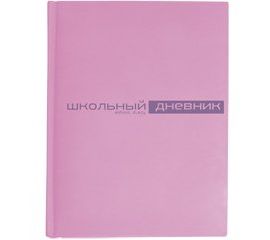 Дневники школьные, расписание уроков