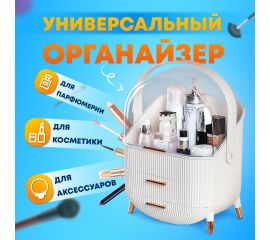 Органайзеры бытовые для хранения