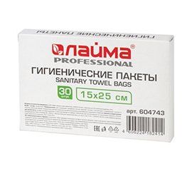 Пакеты гигиенические
