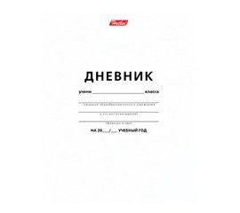 Дневники школьные и журналы