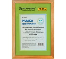 Фоторамки и фотоальбомы