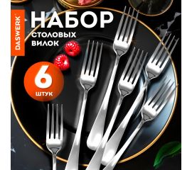 Вилки