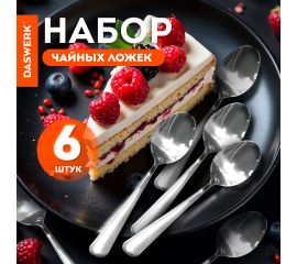 Ложки