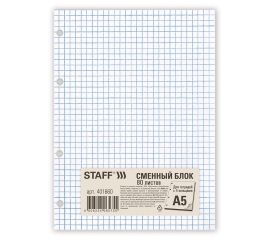 Сменные блоки для тетрадей на кольцах