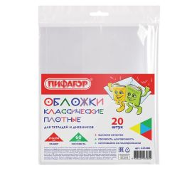 Обложки для книг, тетрадей и журналов
