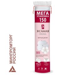 Ватные палочки и диски