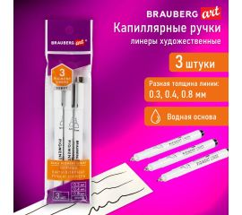 Ручки капиллярные и линеры художественные