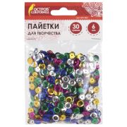 Пайетки для творчества «Классика», цвет ассорти, 6 мм, 30 грамм, 5 цветов, ОСТРОВ СОКРОВИЩ, 661262