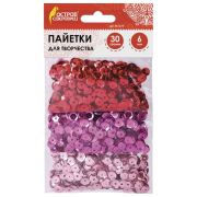 Пайетки для творчества «Классика», оттенки красного, 6 мм, 30 грамм, ОСТРОВ СОКРОВИЩ, 661274