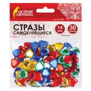 Стразы самоклеящиеся «Сердце», 14 мм, 30 г, 5 цветов, ОСТРОВ СОКРОВИЩ, 661385