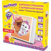 Картина стразами (алмазная мозаика) 20х20 см, ЮНЛАНДИЯ «Пушистые друзья», в деревянной рамке, 662439