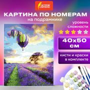 Картина по номерам 40х50 см, ОСТРОВ СОКРОВИЩ «Лавандовое поле», на подрамнике, акриловые краски, 3 кисти, 662459