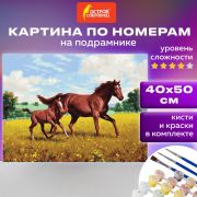 Картина по номерам 40х50 см, ОСТРОВ СОКРОВИЩ «Лошади на лугу», на подрамнике, акриловые краски, 3 кисти, 662464