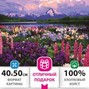 Картина по номерам 40х50 см, ОСТРОВ СОКРОВИЩ «Горный пейзаж», на подрамнике, акриловые краски, 3 кисти, 662488