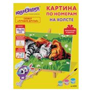 Картина по номерам 15х20 см, ЮНЛАНДИЯ «Лучшие друзья», на холсте, акрил, кисти, 662500