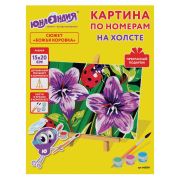 Картина по номерам 15х20 см, ЮНЛАНДИЯ «Божья коровка», на подрамнике, акрил, кисти, 662503