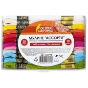 Набор ниток для вышивания (мулине) «АССОРТИ», 25 цветов по 10 м, х/б, ОСТРОВ СОКРОВИЩ, 662792