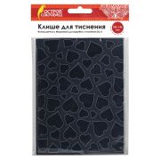 Клише для тиснения 3D «Сердца» для Машинки для тиснения ОС-5, 108х146 мм, ОСТРОВ СОКРОВИЩ, 663796, 862-003