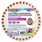 Донышки деревянные для вязания круглые, 5 шт., диаметр 15 см, BRAUBERG HOBBY, 665315