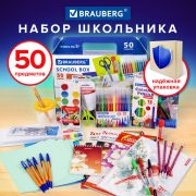Набор школьных принадлежностей в подарочной коробке BRAUBERG «ШКОЛЬНЫЙ УНИВЕРСАЛЬНЫЙ», 50 предметов, 880123