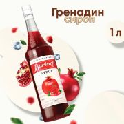 Сироп BARINOFF «Гренадин», 1 л, стеклянная бутылка, 456