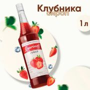Сироп BARINOFF «Клубника», 1 л, стеклянная бутылка, 717