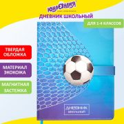 Дневник 1-4 класс 48 л., кожзам (твердая), застежка, ЮНЛАНДИЯ, «ФУТБОЛ», 105958