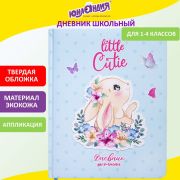 Дневник 1-4 класс 48 л., кожзам (твердая с поролоном), печать, аппликация, ЮНЛАНДИЯ, «Зайчик», 106198
