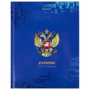 Дневник 1-11 класс 40 л., твердый, BRAUBERG, ламинация, цветная печать, «РОССИЙСКОГО ШКОЛЬНИКА-8», 106860