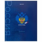 Дневник 5-11 класс 48 л., твердый, BRAUBERG, глянцевая ламинация, с подсказом, «Символика», 106878