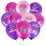 Шары воздушные 30 см с рисунком «Приколы для неё», КОМПЛЕКТ 10 штук, ассорти, BRAUBERG, 591892