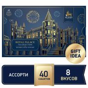 Чай RICHARD «Royal Palace Tea Selection», ассорти 8 вкусов, НАБОР 40 сашетов, 102053
