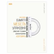 Каталог корпоративный базовый, дилерский, УНИВЕРСАЛЬНЫЙ, 2025, БЕЗ ЦЕН