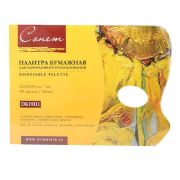 Палитра для рисования «Сонет», бумажная, 23х30,5 см, 40 листов, Невская Палитра, DK19311
