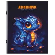 Дневник 1-11 класс 40 л., на скобе, ПИФАГОР, обложка картон, «Дракончик», 107132