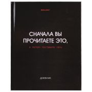 Дневник 5-11 класс 48 л., твердый, BRAUBERG, глянцевая ламинация, с подсказом, «Black», 107182