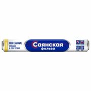 Фольга пищевая 44 см х 100 м, 11 мкм, ПРОЧНАЯ, САЯНСКАЯ ФОЛЬГА в пленке, Professional У100-11-440х8