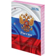 Календарь настольный перекидной на 2026 г., 160 л., блок офсет, цветной, 2 краски, STAFF, «СИМВОЛИКА», 117431