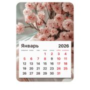 Календарь отрывной на магните на 2026 г., BRAUBERG, 130x180 мм, склейка, «Букет», 117288