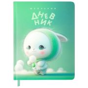 Дневник 1-11 класс 48 л., обложка кожзам (твердая с поролоном), 3D-элемент, BRAUBERG, «Милый Пушистик», 107222