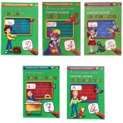 Пропись «Каллиграфическое письмо», АССОРТИ, А4, 16 страниц, ПП