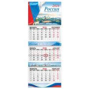 Календарь квартальный 2026 г., 3 блока, 3 гребня, бегунок, мелованная бумага, BRAUBERG EXTRA, «Госсимволика», 116810