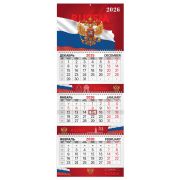Календарь квартальный 2026 г., 3 блока, 3 гребня, бегунок, мелованная бумага, BRAUBERG EXTRA, «Символика РФ», 116827