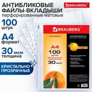 Папки-файлы перфорированные, А4, BRAUBERG «STANDARD», комплект 100 шт., матовые, 30 мкм, 221991