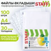 Папки-файлы перфорированные, А4, STAFF «STANDARD», КОМПЛЕКТ 100 шт., гладкие, «Яблоко», 30 мкм, 224917