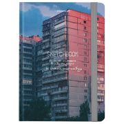 Скетчбук, белая бумага 80 г/м2, 145х203 мм, 80 л., резинка, твердый, BRAUBERG ART, «Многоэтажки», 116895