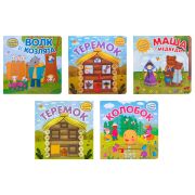 Интерактивная книга «Сказки», 12 стр., 20х20 см, АССОРТИ, МОЗАИКА-СИНТЕЗ