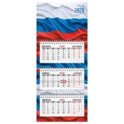 Календарь квартальный 2026 г., 3 блока, 3 гребня, бегунок, офсет, BRAUBERG EXTRA MINI, «Россия», 116783