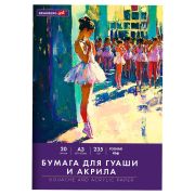 Бумага для гуаши и акрила А3 20 л., 235 г/м2, 297х420 мм, в папке, BRAUBERG ART CLASSIC, «Балет», 117735