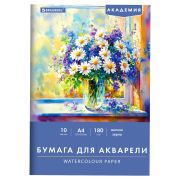 Папка для акварели А4, 10 л., 180 г/м2, 210х297 мм, BRAUBERG АКАДЕМИЯ, «Утро», 117742